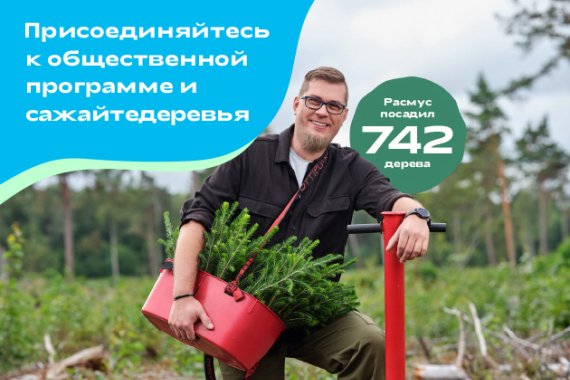 pilt Rasmusest, kes on istutanud 742 puud Alexela kogukonna programmi raames
