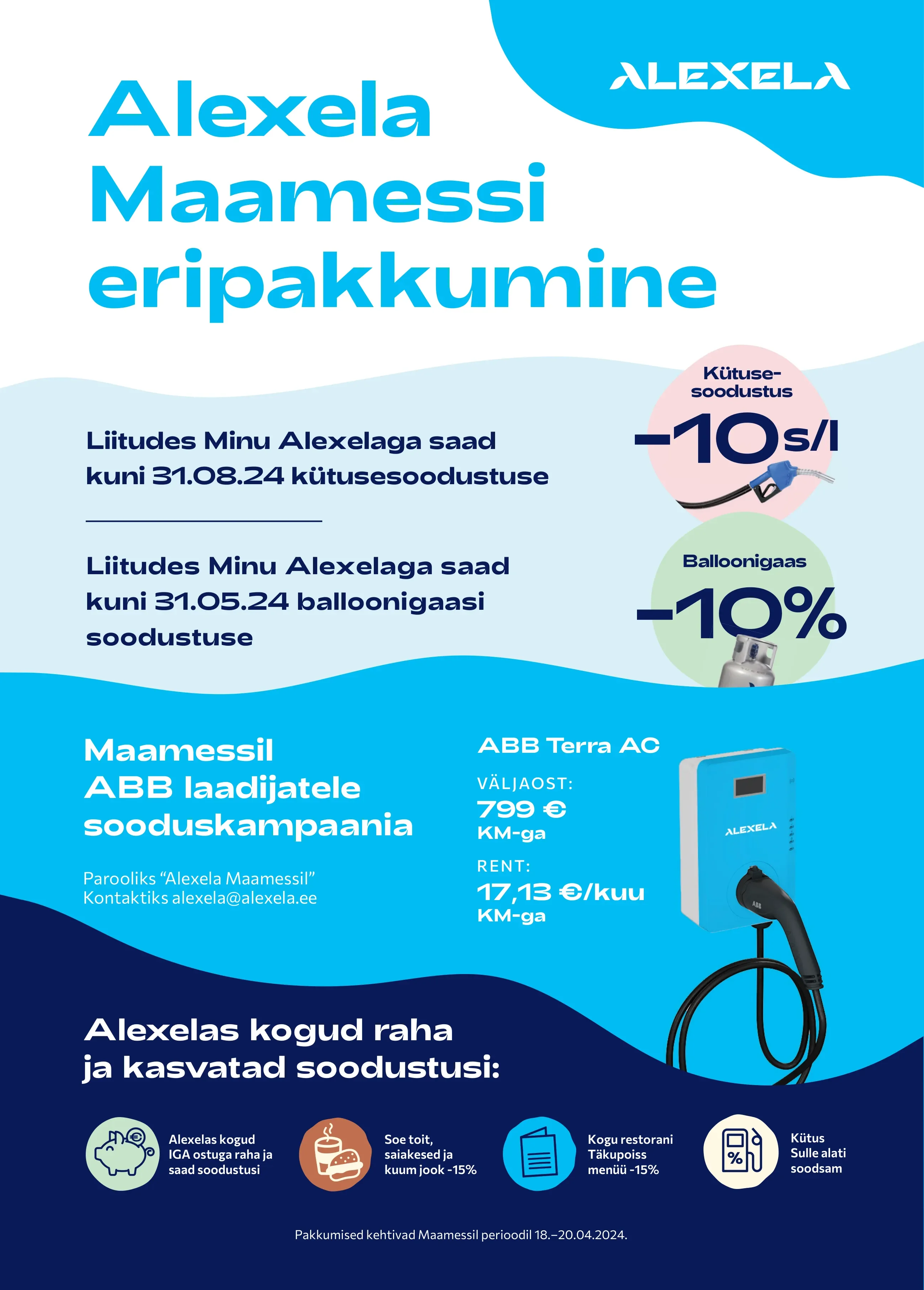 alexela maamessi eripakkumine